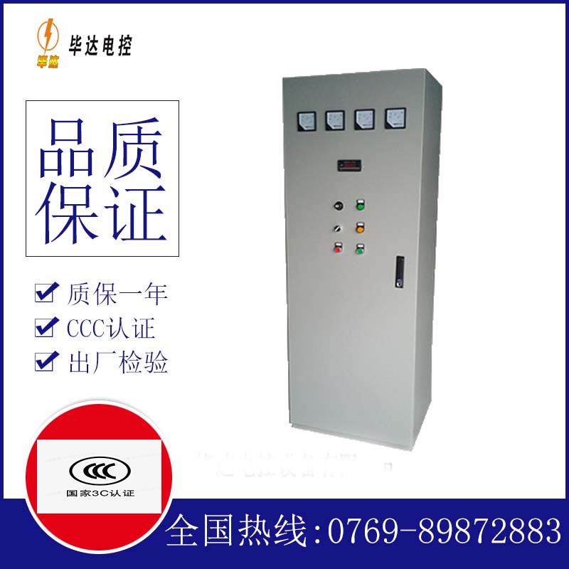 宝安软启动控制柜